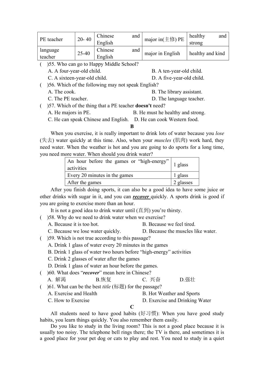 牛津英语7B unit-unit2单元测试卷_第4页