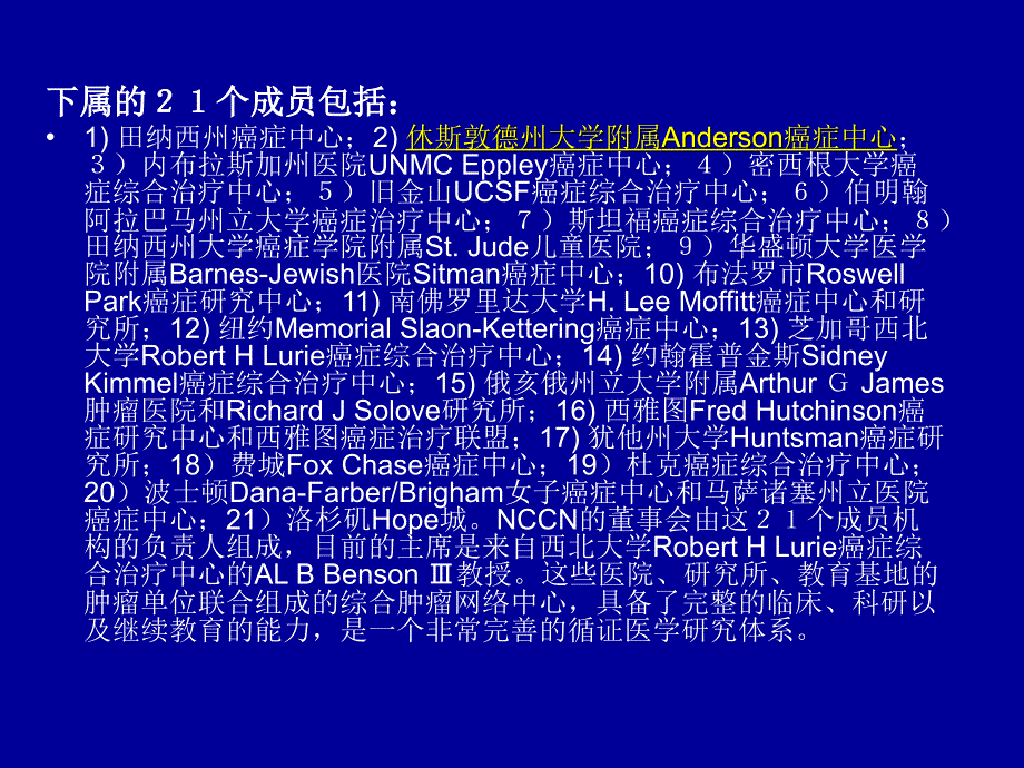 微波消融术的临床应用-辛建会_第3页