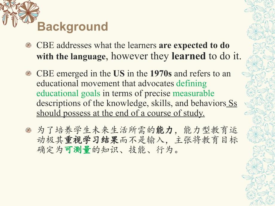 Chapter13能力导向型教学法资料_第4页