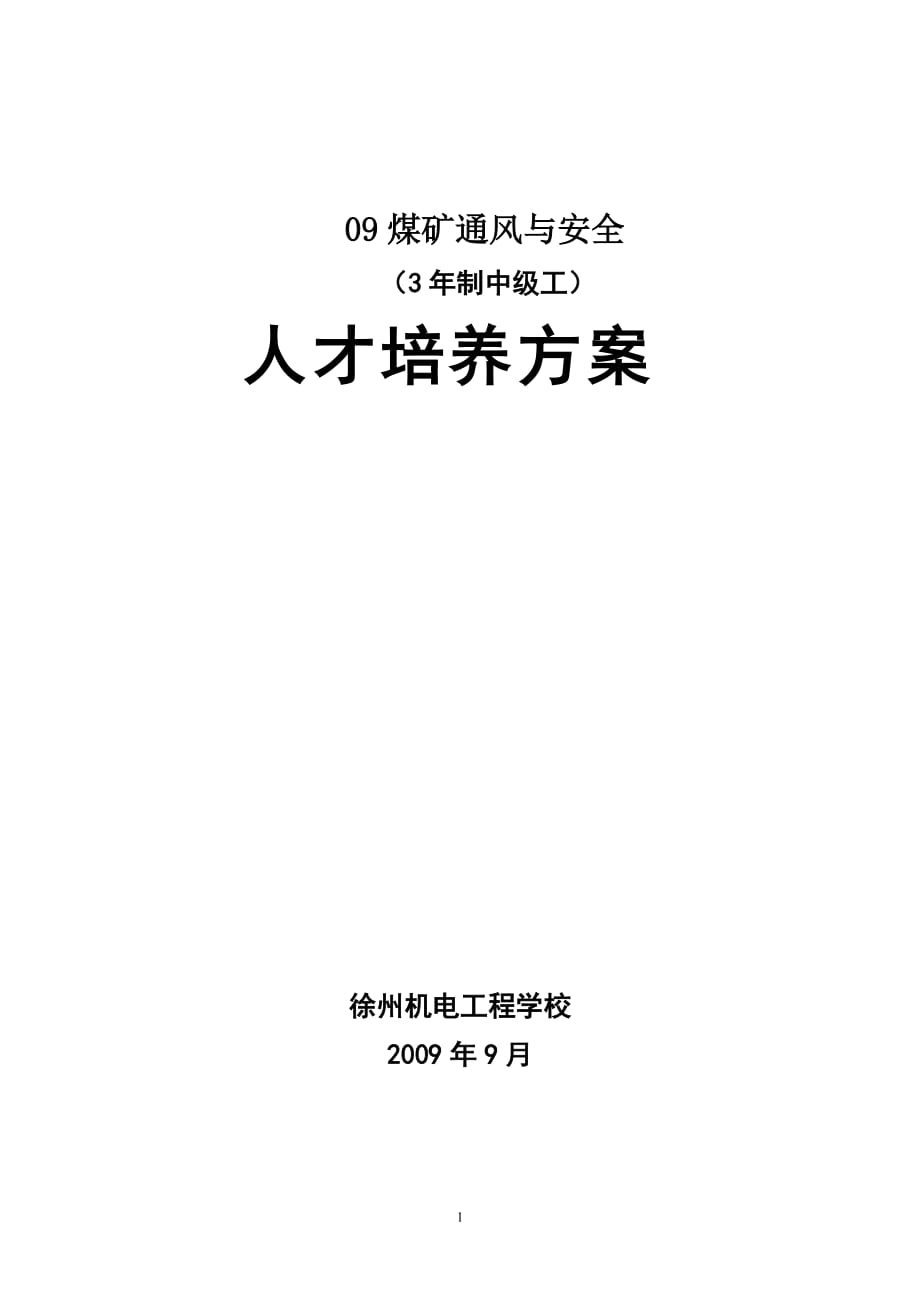 律师办理网络侵权案件电子证据的固定采集与展示业务操作指引new_第1页