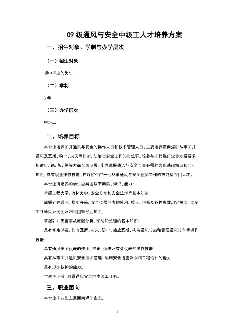 律师办理网络侵权案件电子证据的固定采集与展示业务操作指引new_第2页