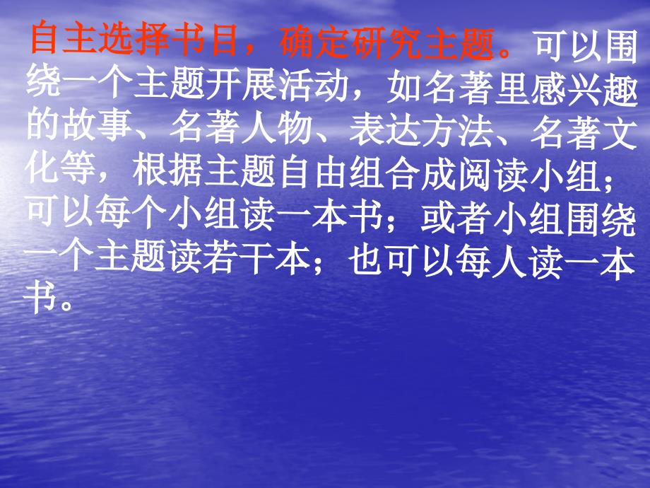 六年语文下第三板块《走进外国名著》_第3页