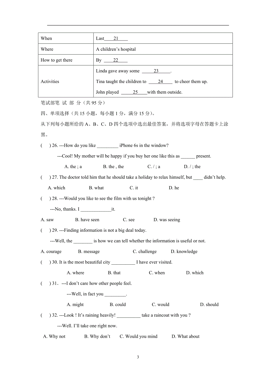 内蒙古乌兰浩特市第十中学2018学年九年级第五次月考英语试题.doc_第3页