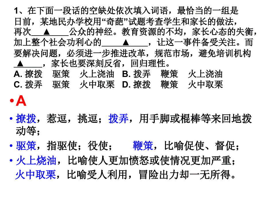 2017.10.14：2018届南京初期语文试题_第2页