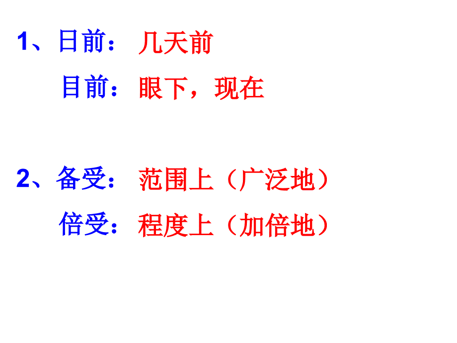 2017.10.14：2018届南京初期语文试题_第3页