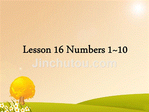 三年级上册英语课件-Lesson 16 Numbers 1-10 课件 2｜接力版 (共22张PPT)
