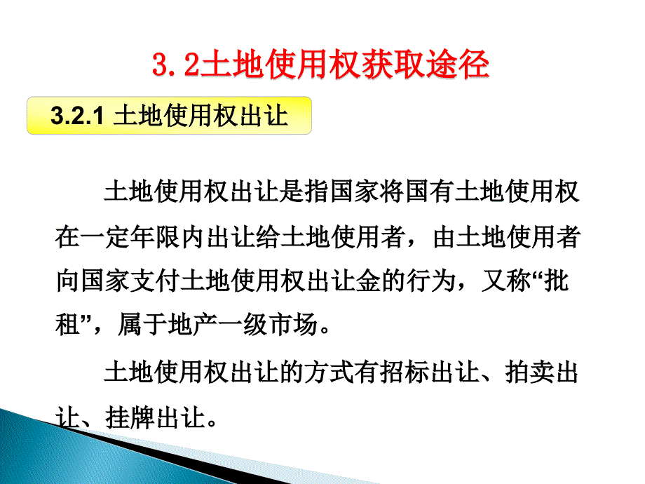 房地产开发的主要阶段划分_第2页