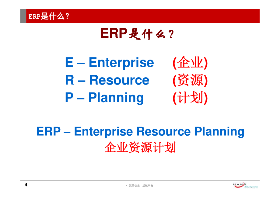 sap项目pp模块标准功能培训文档_第4页