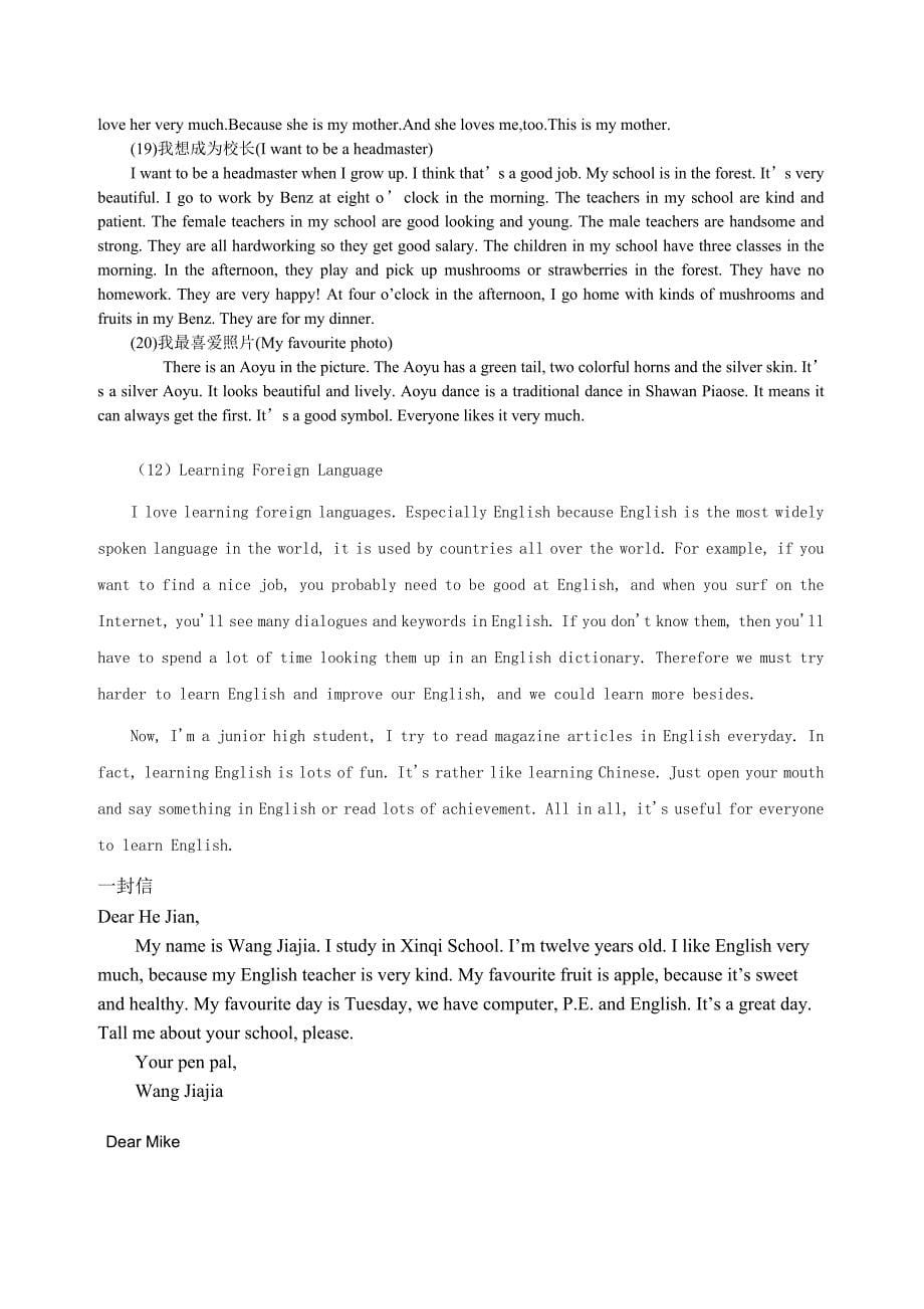 小学英语短文优秀素材 双语版 分类_第5页