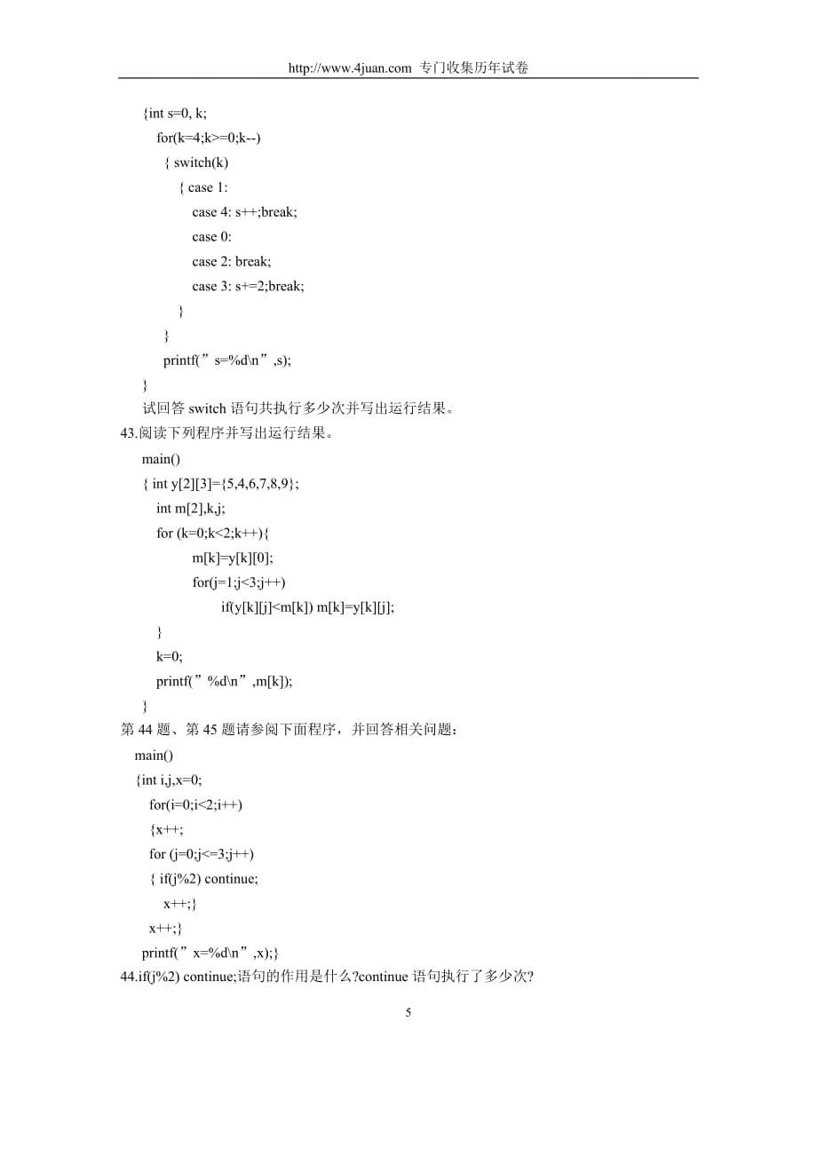 全国2004年4月高等教育自学考试计算机基础与程序设计试题历年试卷资料_第5页