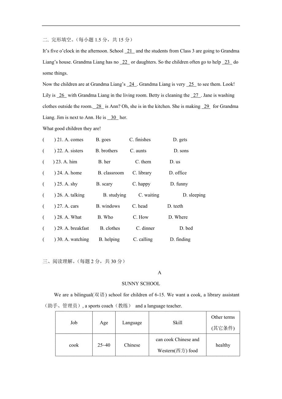 贵州省都匀市第六中学17—18学年下学期七年级期中考试英语试题（附答案）.doc_第3页