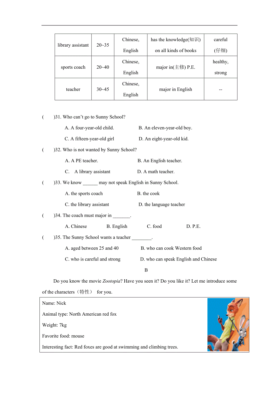 贵州省都匀市第六中学17—18学年下学期七年级期中考试英语试题（附答案）.doc_第4页