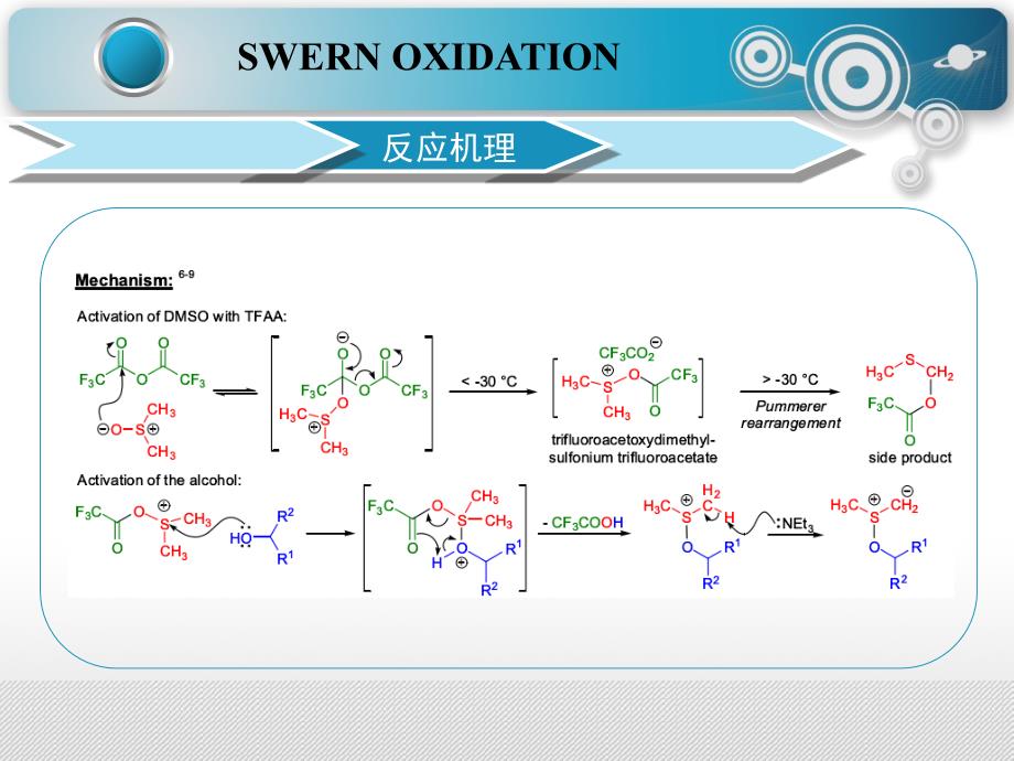 SWERN氧化反应资料_第3页