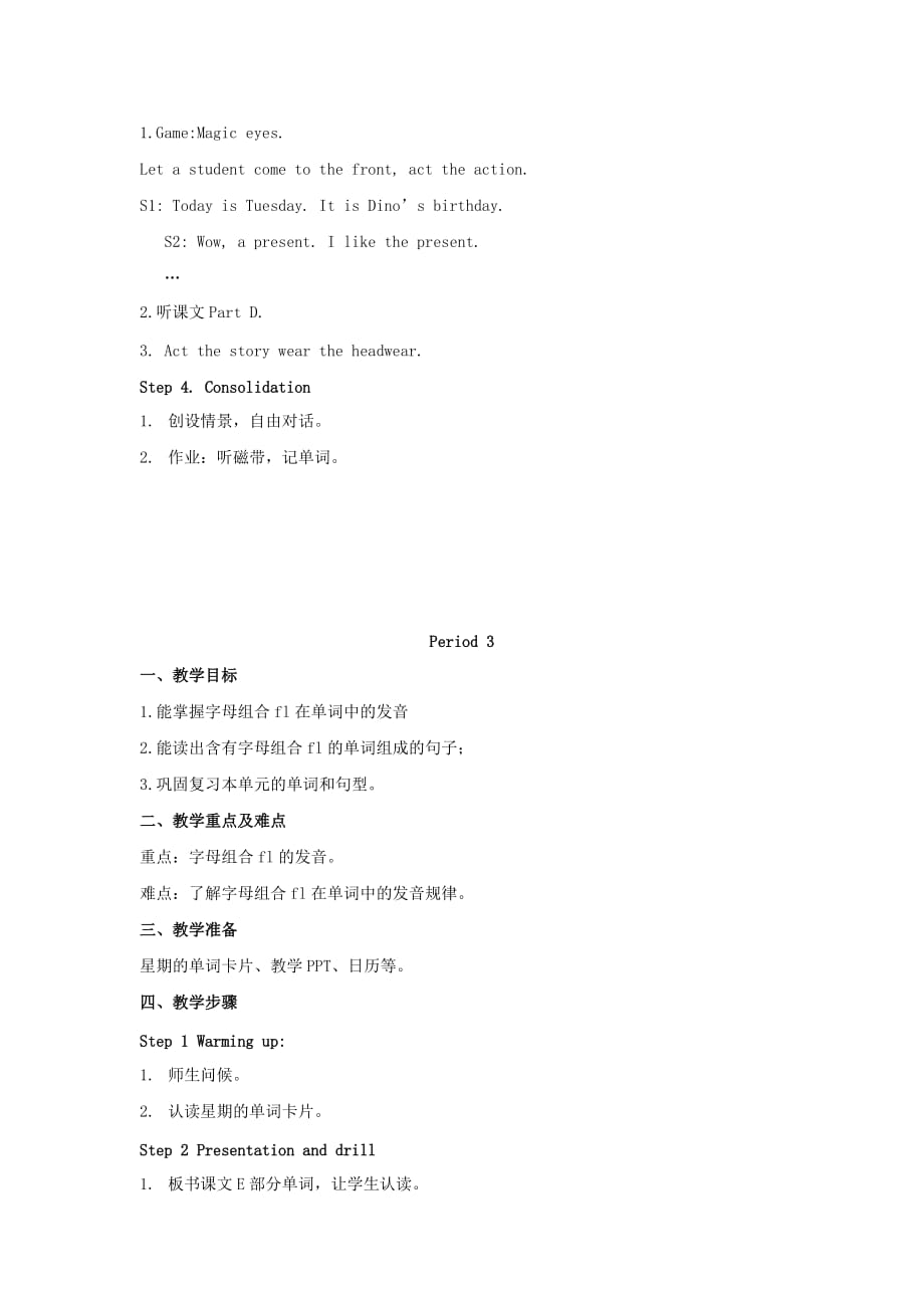 四年级英语下册unit7todayissaturday教案湘少_第4页