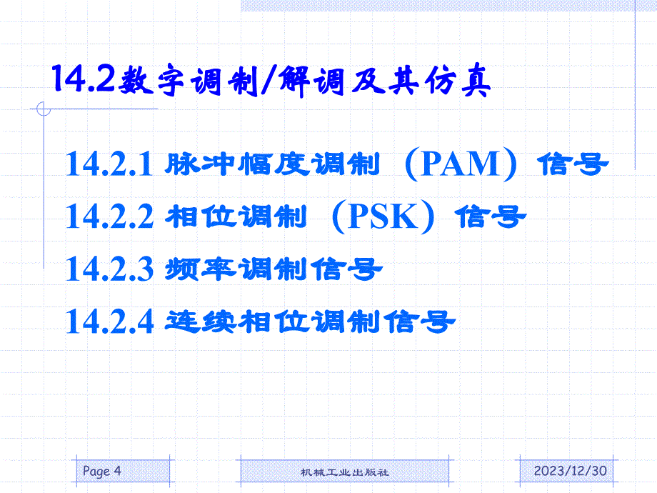 MATLAB基础与实例进阶-14资料_第4页