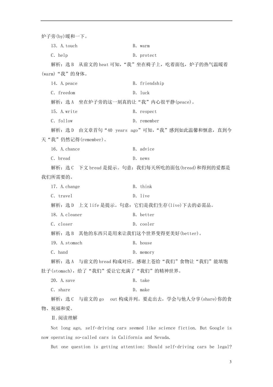 2017-2018学年高中英语 module 6 the internet and telecommunications单元加餐练（一-二）外研版必修1_第3页