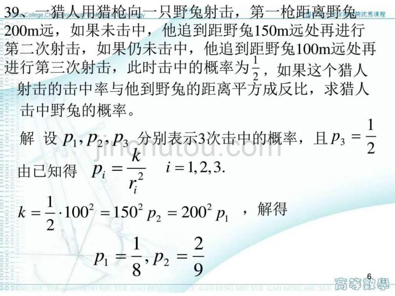 全习题答案公务员考试资格考试认证教育专区_第5页