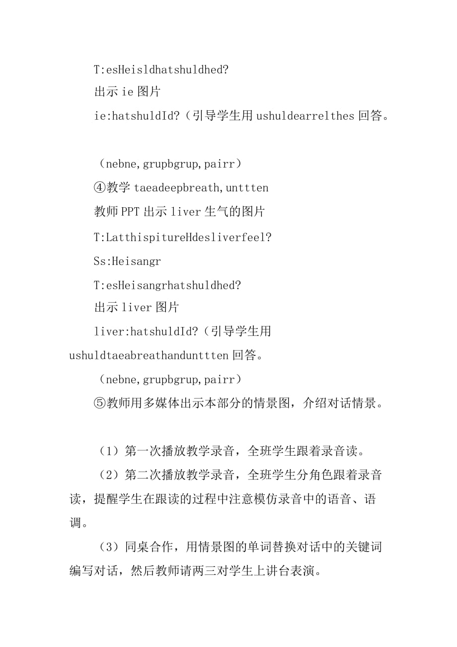 六年级上册howdoyoufeel第三课时教案_第4页