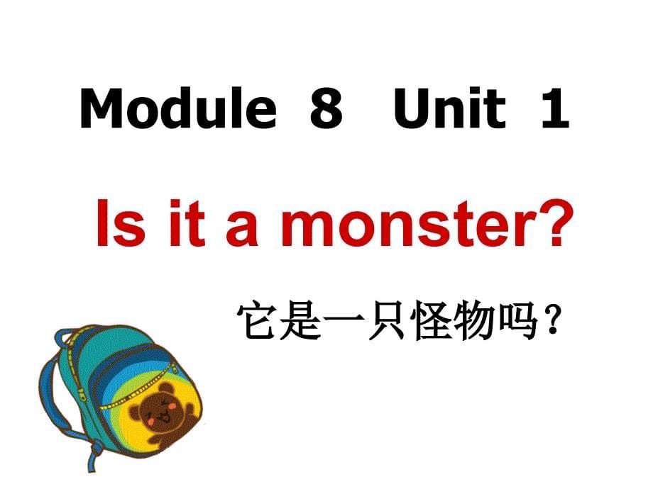 三年级上册英语课件－8.1 Is it a monster ｜外研社（三起） (共19张PPT)_第5页