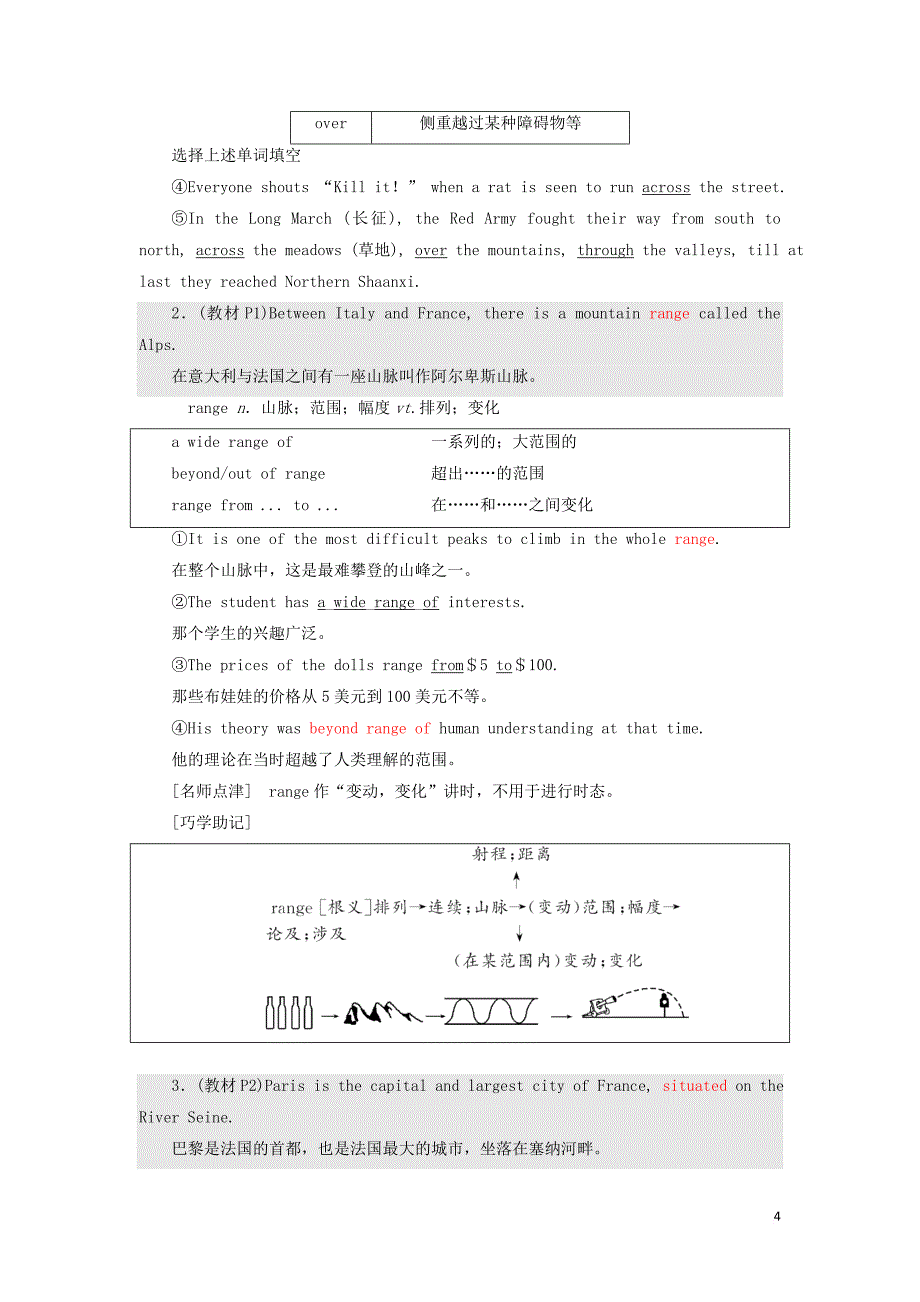 2017-2018学年高中英语 module 1 europe section ⅱ introduction_第4页