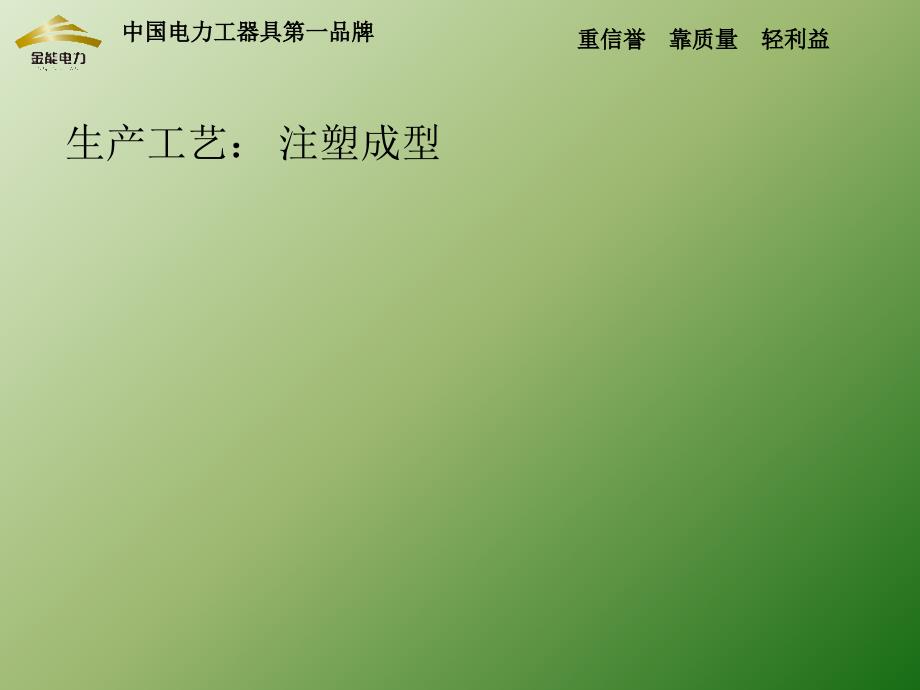 《施工安全帽介绍》PPT课件_第3页