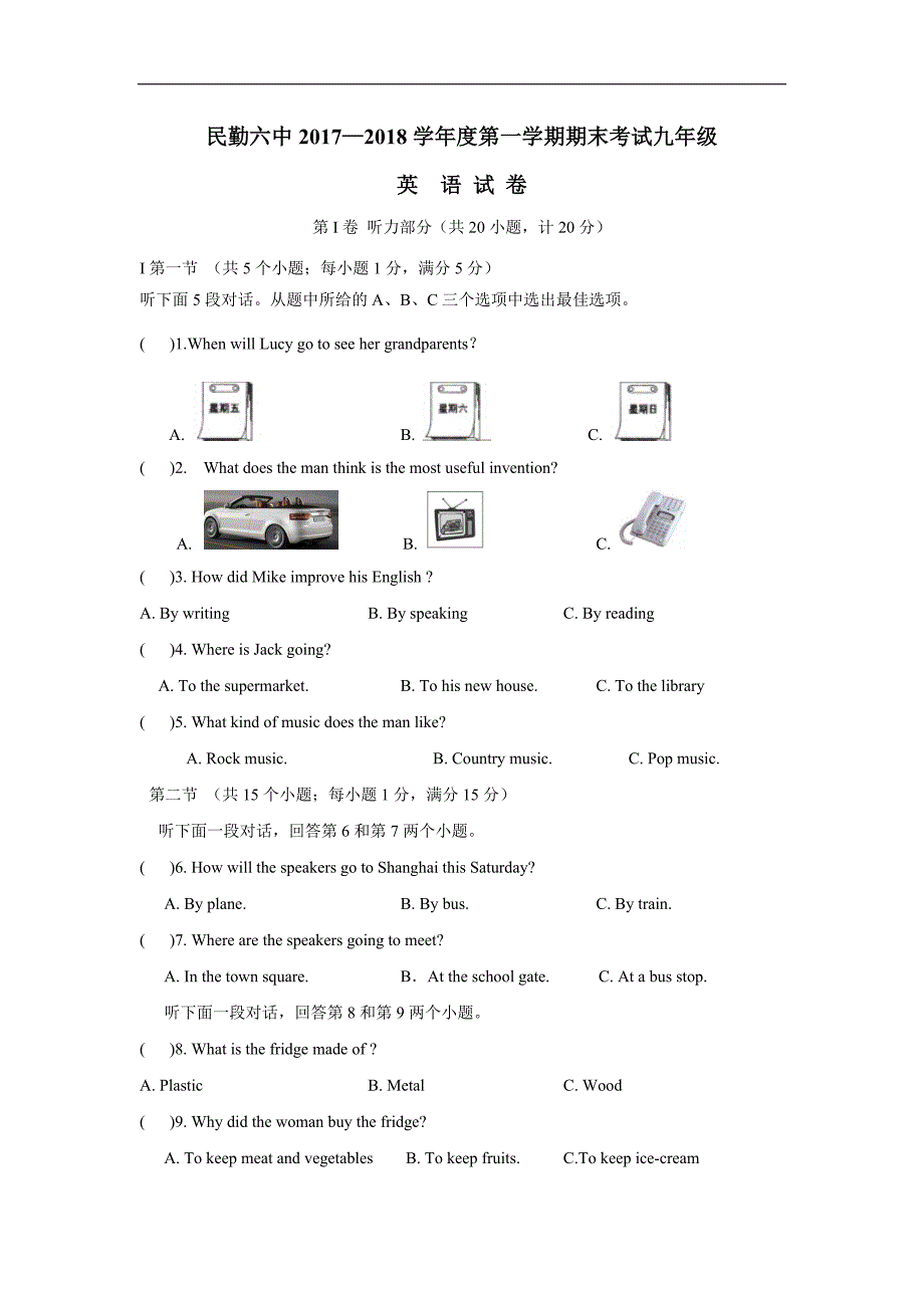 甘肃省民勤县第六中学2018学年九学年级上学期期末考试英语试题（附答案）.doc_第1页