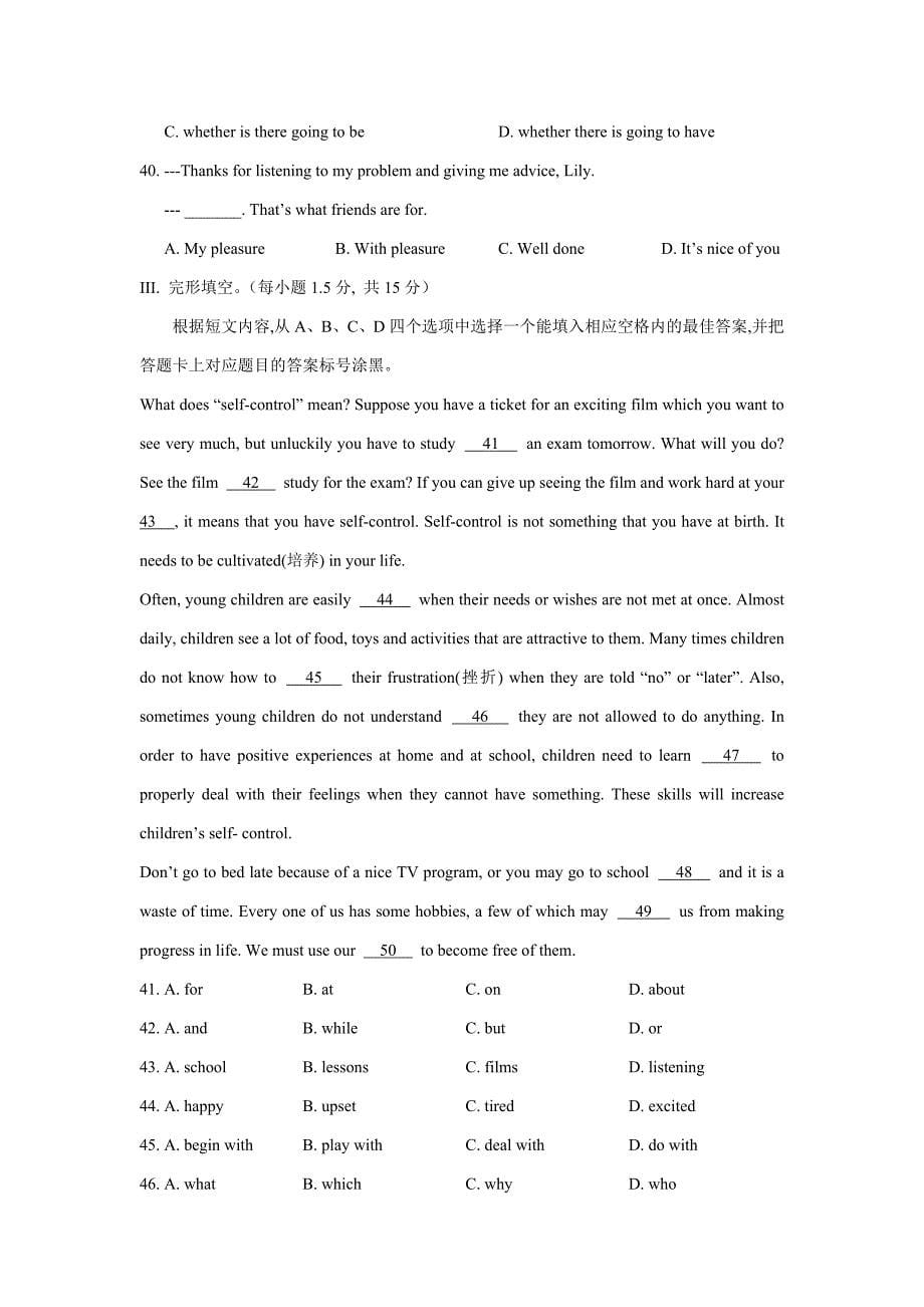 重庆市第七中学2016学年九年级上学期期中考试英语试题（附答案）.doc_第5页