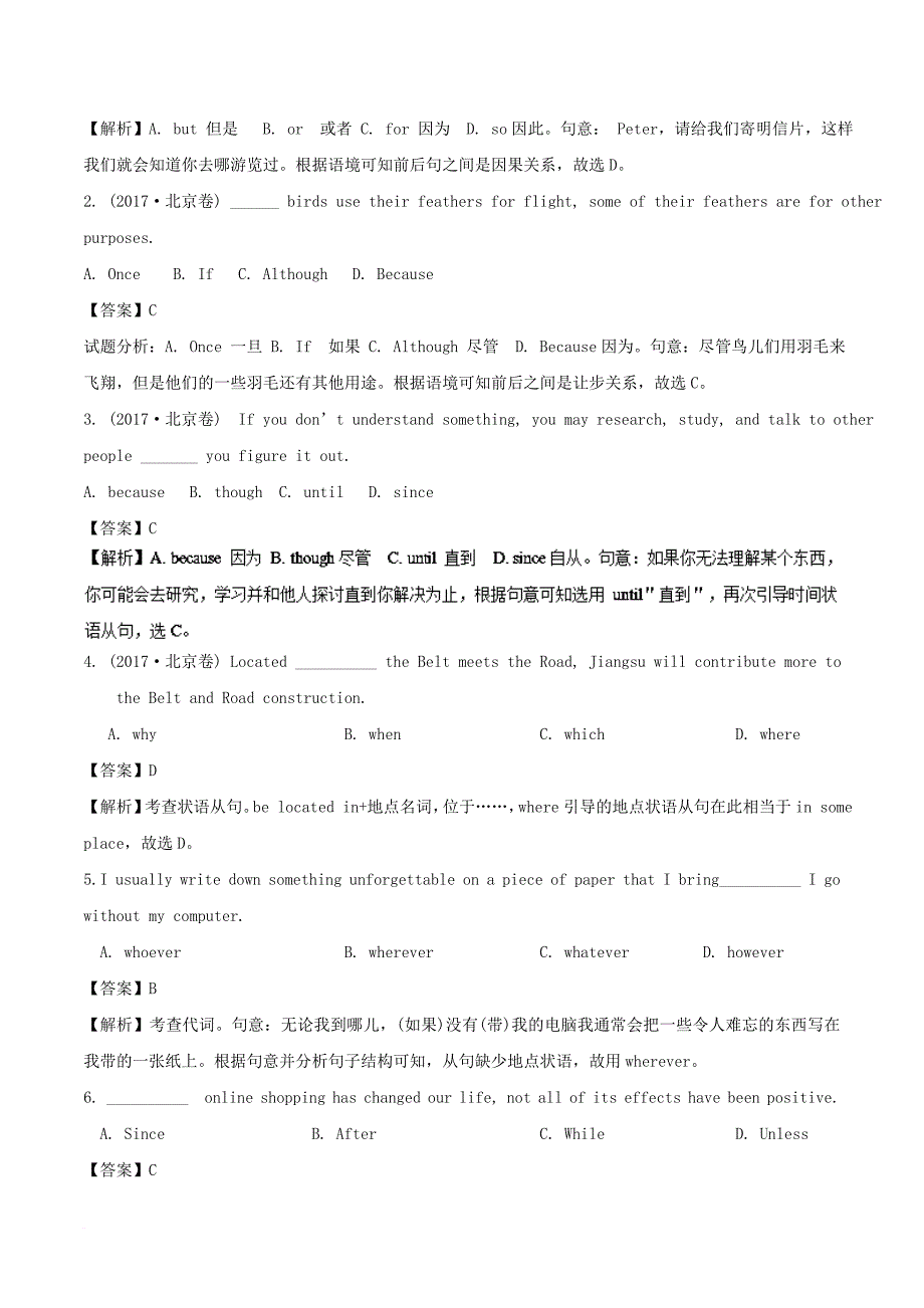 2017－2018学年高考英语一轮复习 周末培优（第10周）并列句和状语从句（含解析）新人教版_第2页