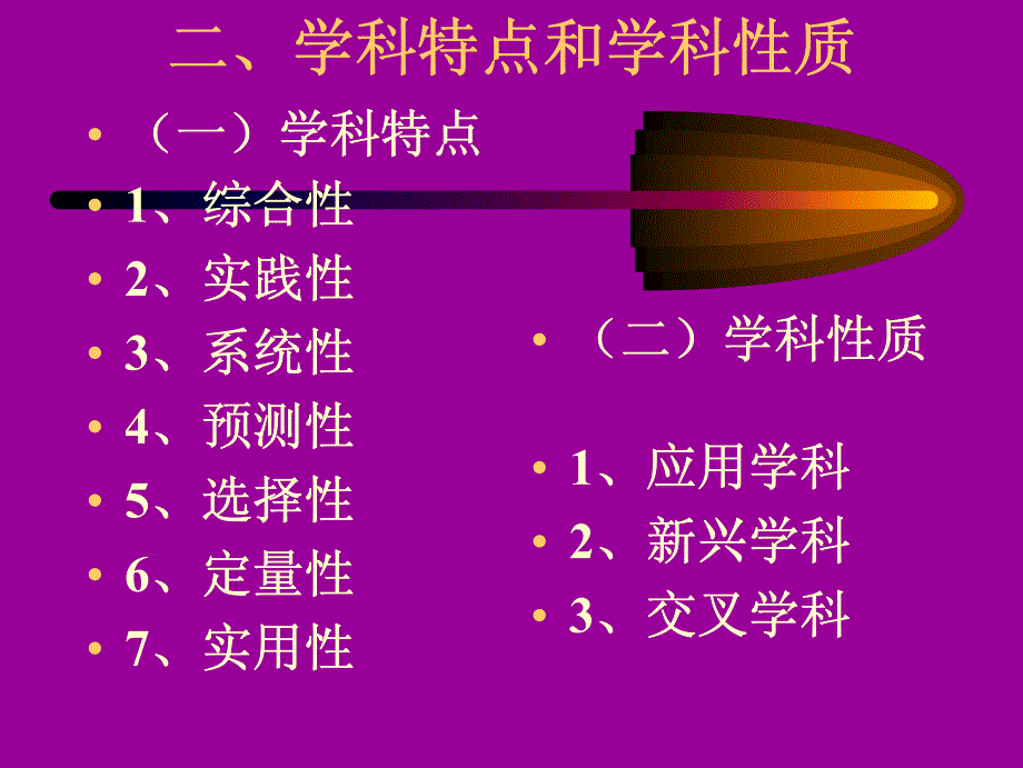 技术经济_第4页