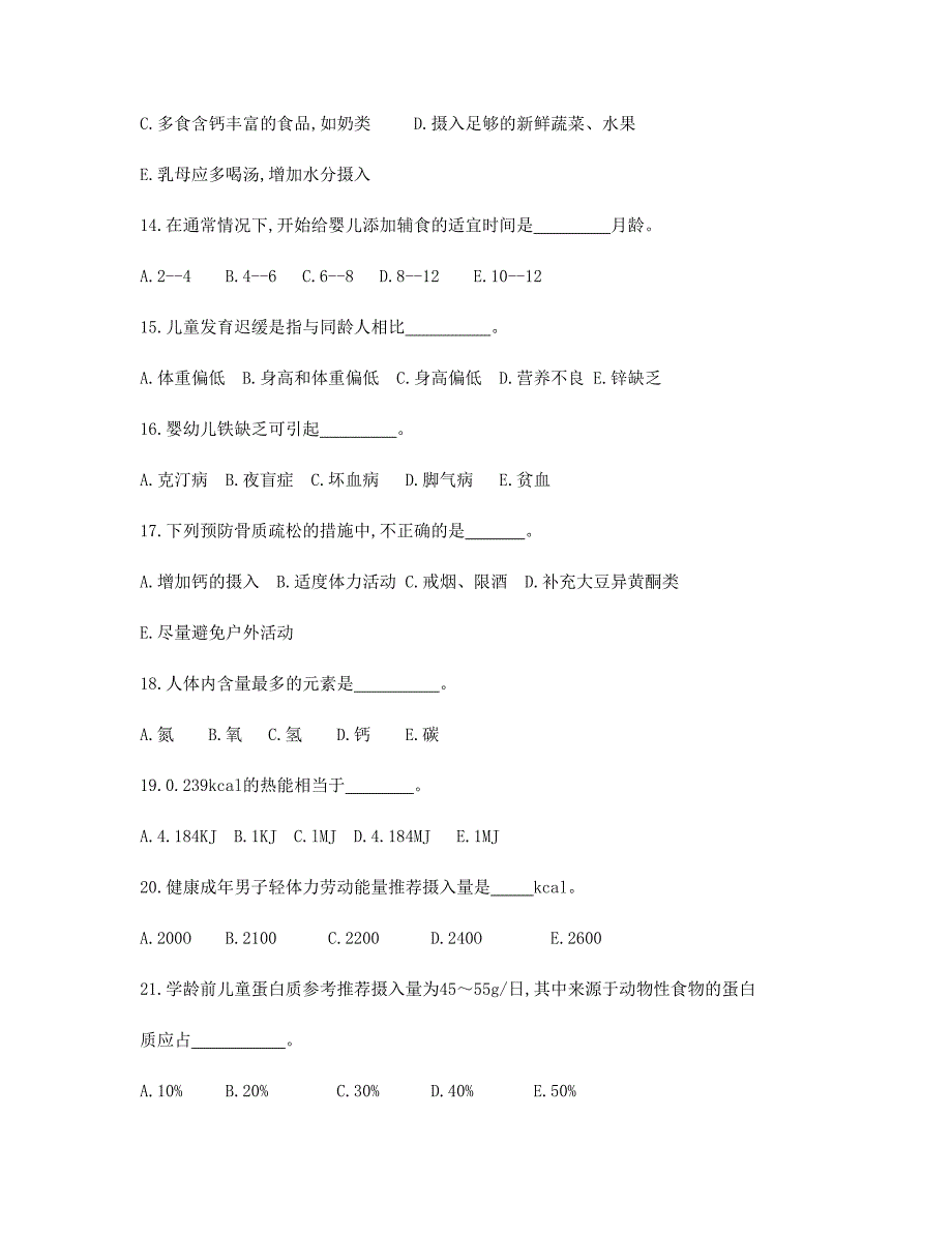 职业三级理论模拟题1打印_第3页