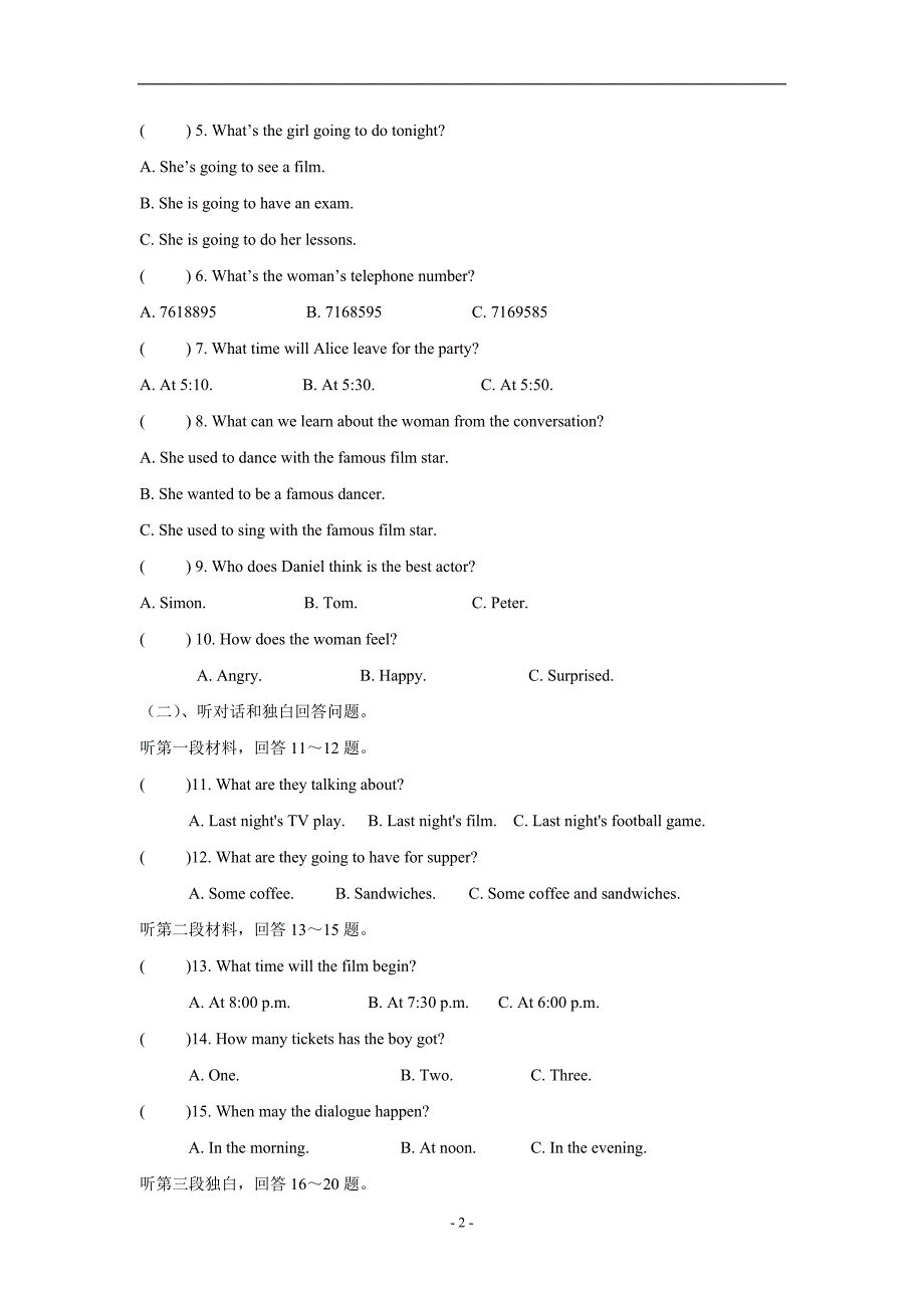 江苏省东台市许河镇中学2015学年九年级上学期期中考试英语（附答案）.doc_第2页