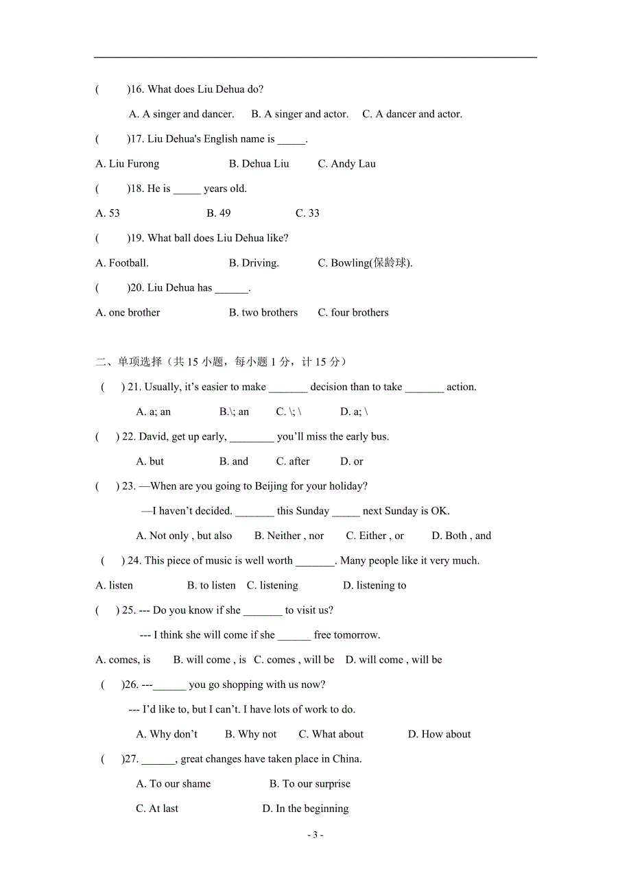 江苏省东台市许河镇中学2015学年九年级上学期期中考试英语（附答案）.doc_第3页