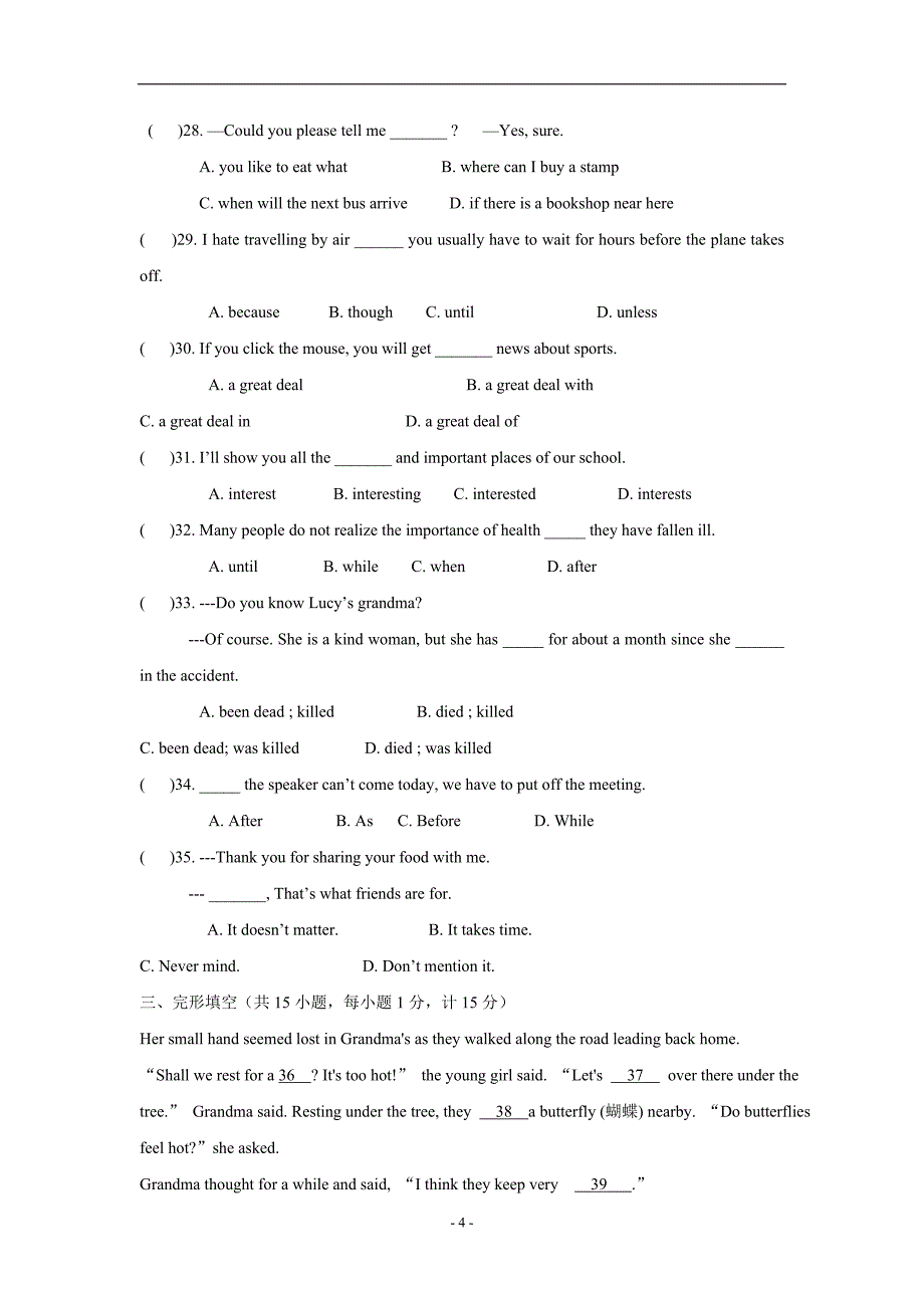 江苏省东台市许河镇中学2015学年九年级上学期期中考试英语（附答案）.doc_第4页