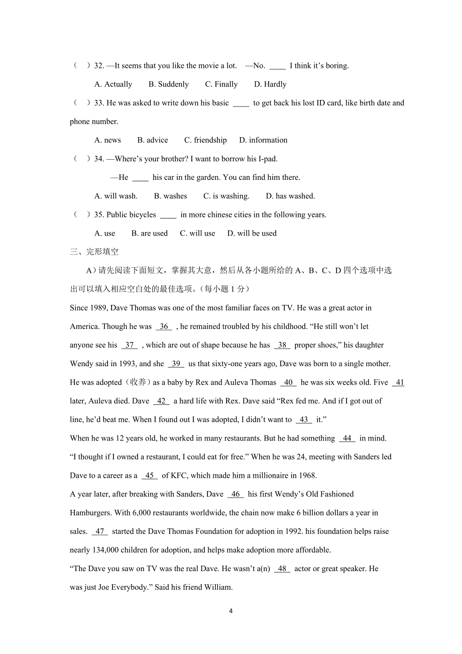 江西省鄱阳县第二中学17—18学年下学期八年级期末考试考试英语试题（附答案）.doc_第4页