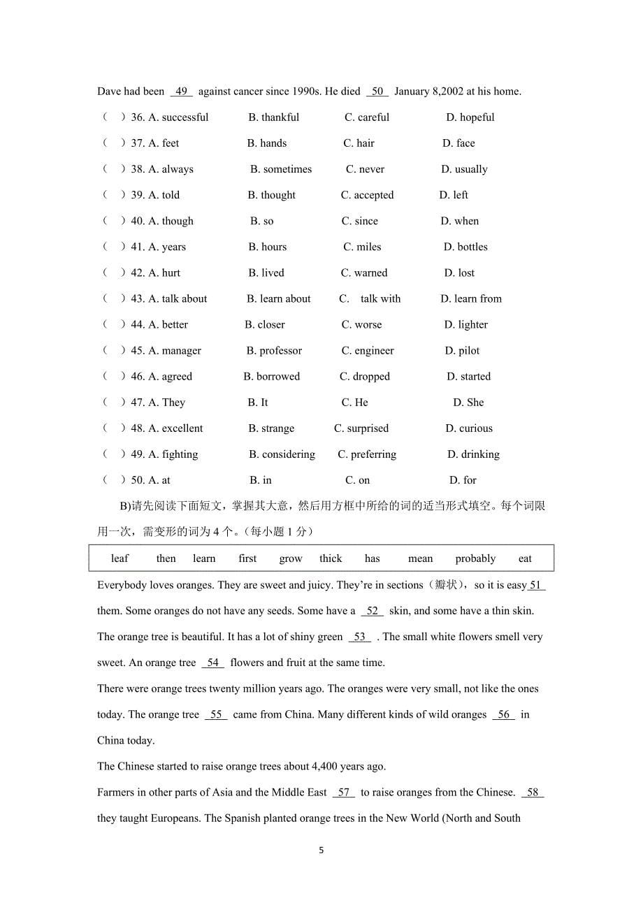 江西省鄱阳县第二中学17—18学年下学期八年级期末考试考试英语试题（附答案）.doc_第5页