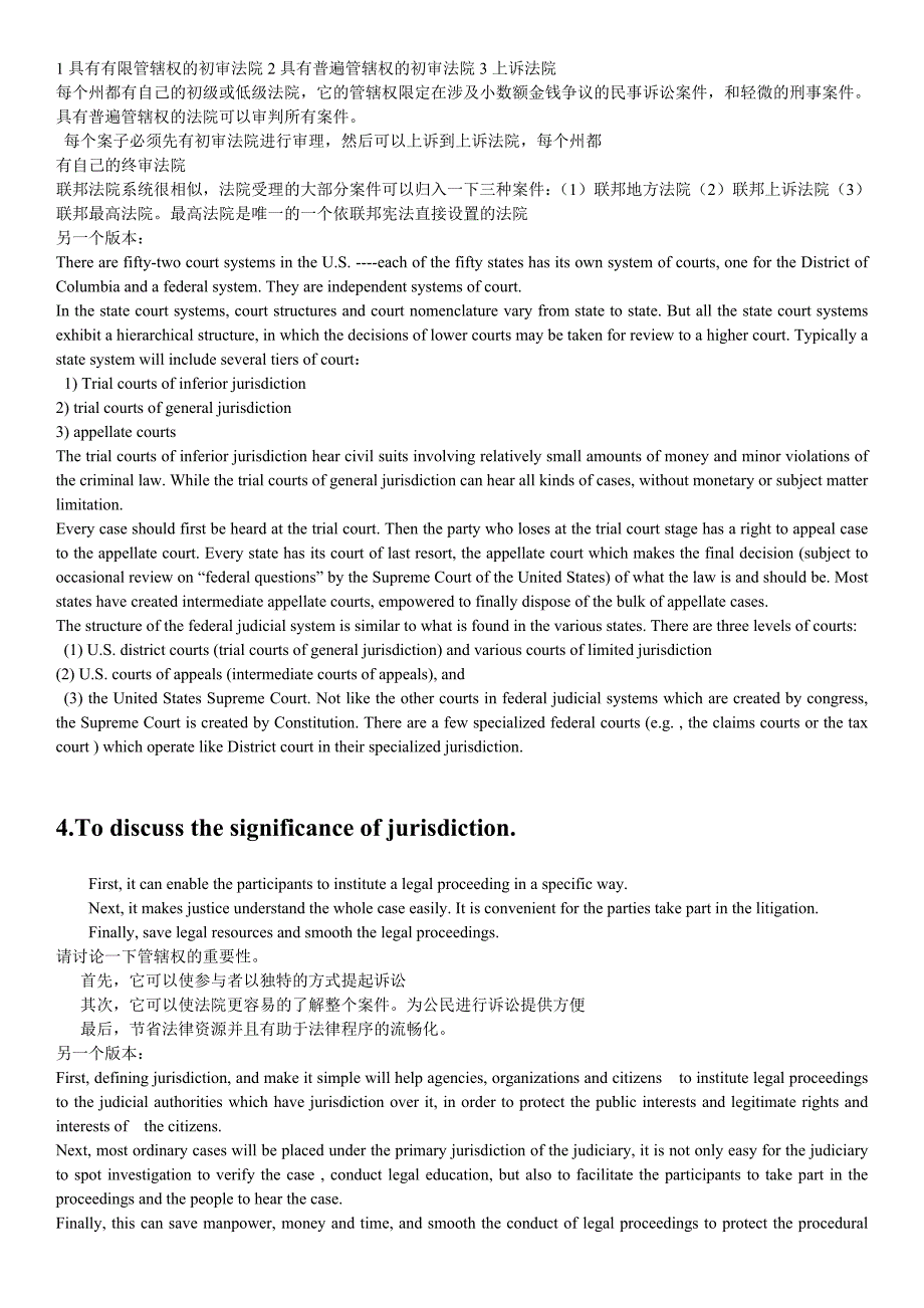 中国政法大学 法律英语口语题库(研究生专用)_第3页