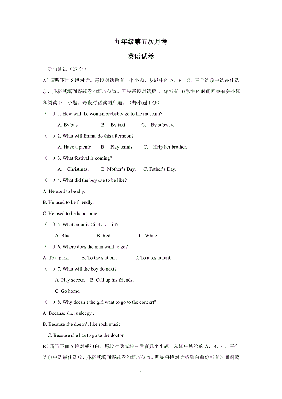 江西省崇仁县第二中学2018学年九年级上学期第五次月考英语试题（附答案）.doc_第1页