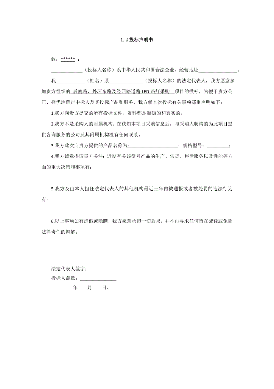 资信商务技术文件_第3页