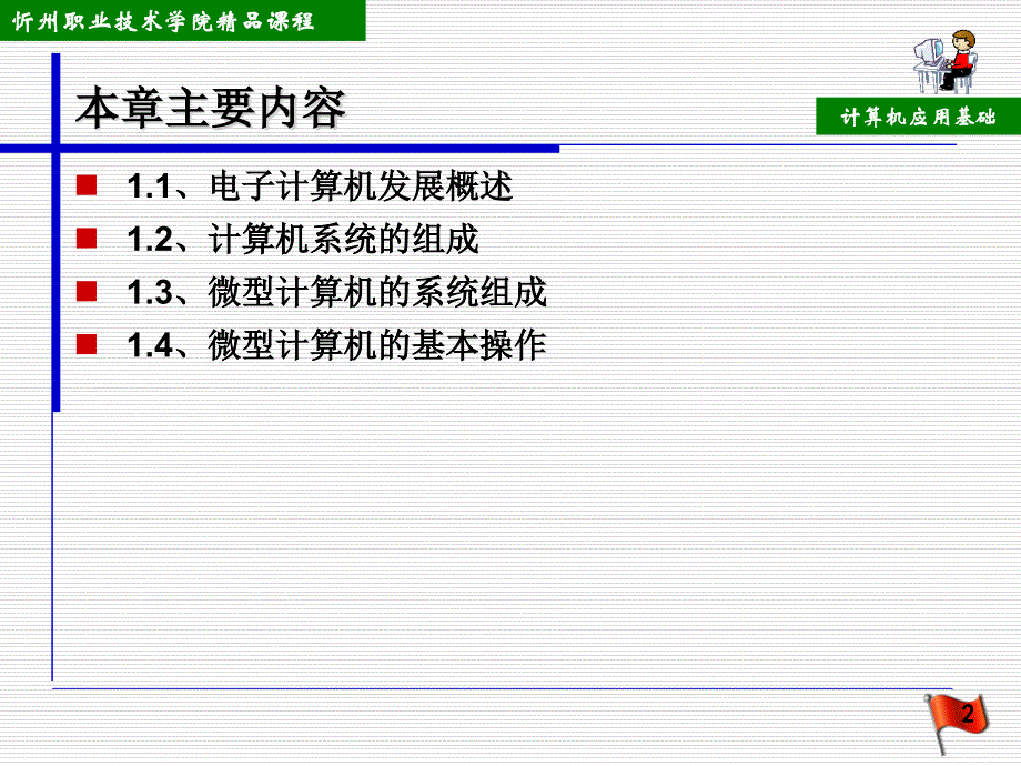 组织计算机软件考试推动软件职业技术教育改革_第2页