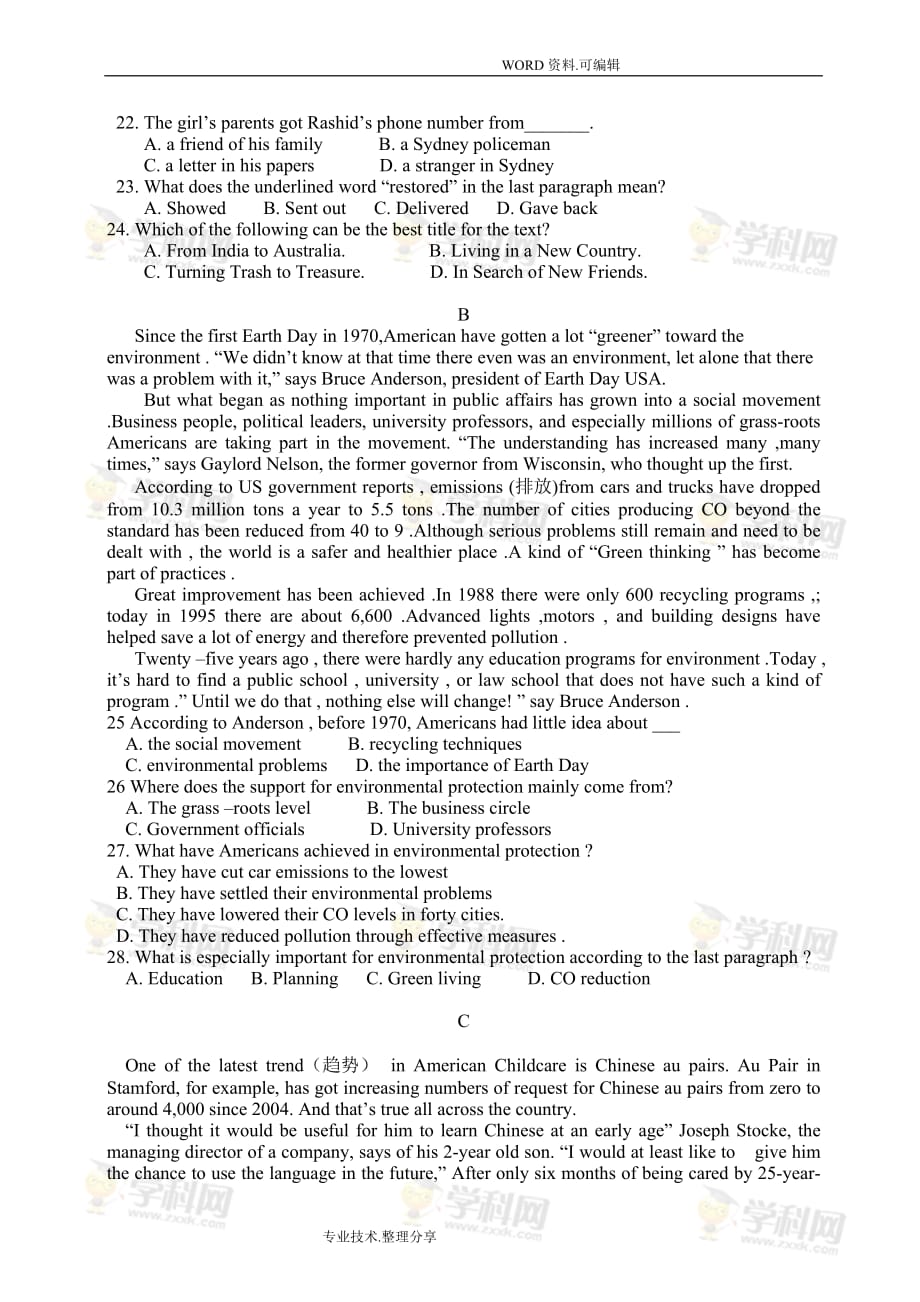 2015年全国卷2高考英语试题答案_第3页