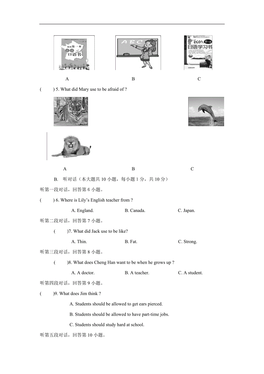 广东省东莞市寮步镇香市中学2018学年九学年级上学期阶段考试英语试题（附答案）.doc_第2页