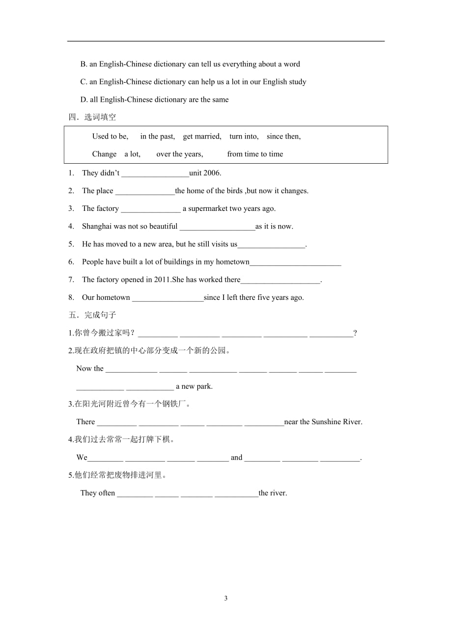 江苏省灌南县新知双语学校牛津译林版八年级英语下册测试题：unit 1 reading (3).doc_第3页