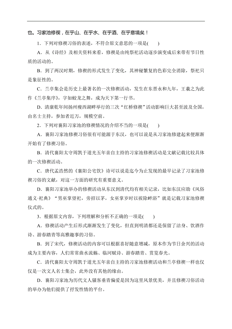 2015年甘肃省天水市秦安县第二中学高三下学期第二次模拟考试试题 语文_第3页