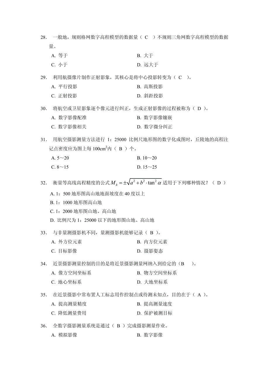 摄影测量与遥感、测绘航空摄影全部试题_第4页