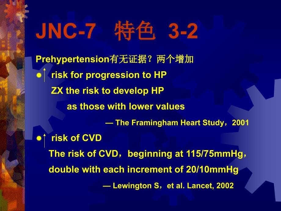 点评JNC-7 PPT课件_第5页