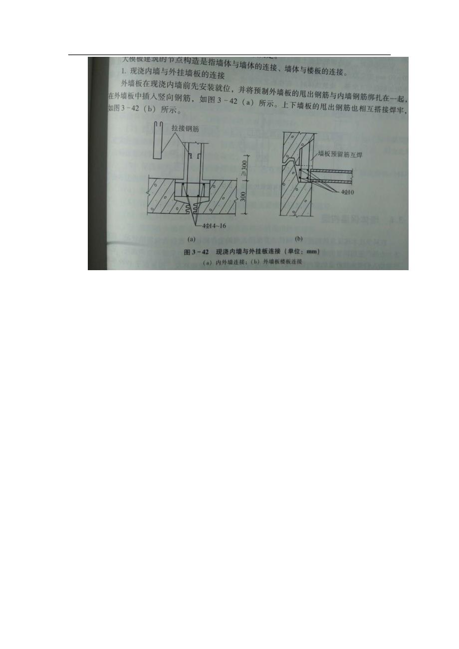 新版建筑构造形成性考核答案资料_第4页