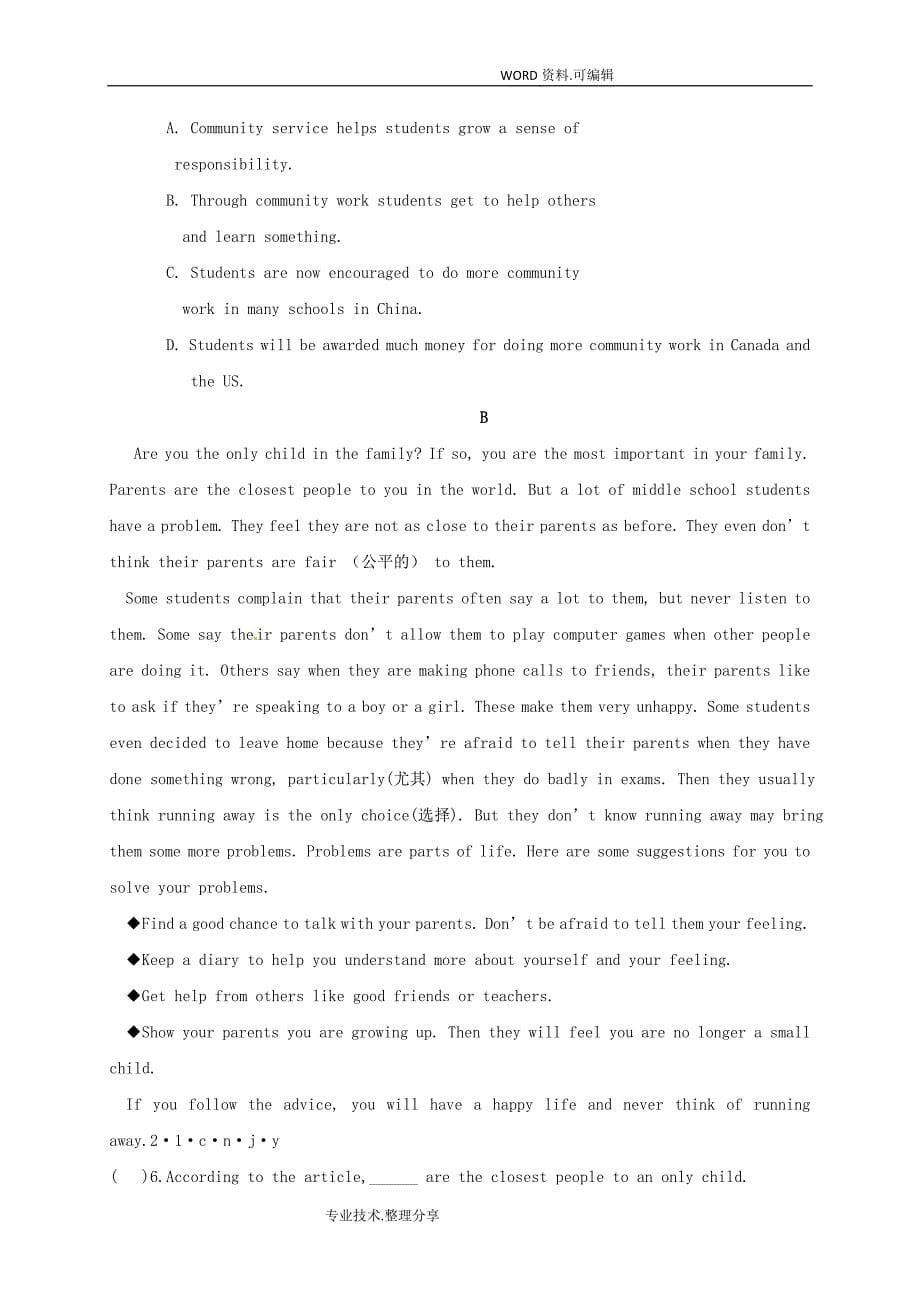 九年级英语上学期第一次月考试题外研版_第5页