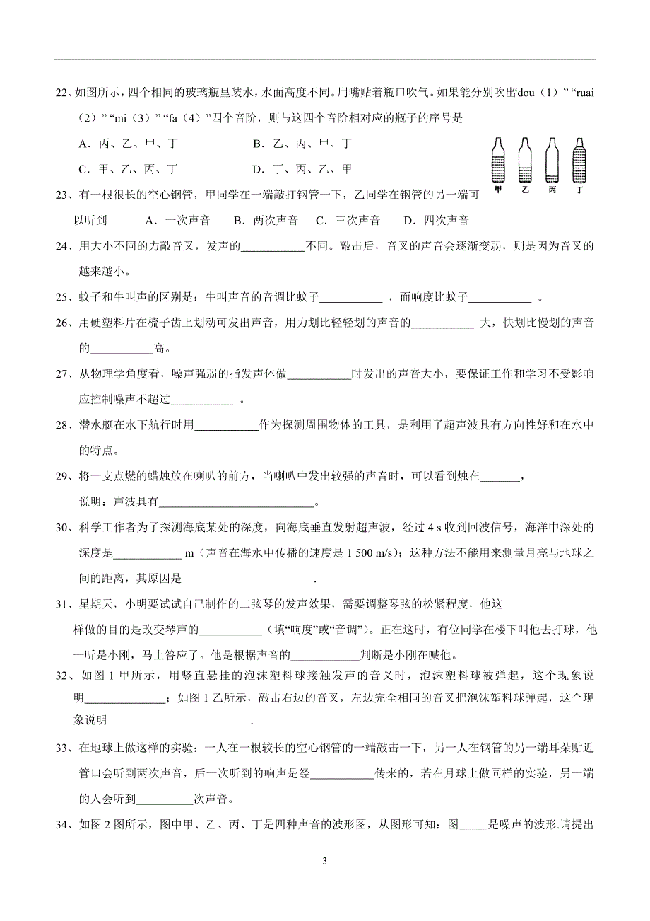 new_湖北省武汉市江夏区五里界中学人教版中考物理复习 光现象 练习 1.doc_第3页