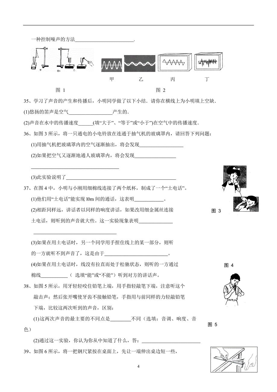 new_湖北省武汉市江夏区五里界中学人教版中考物理复习 光现象 练习 1.doc_第4页