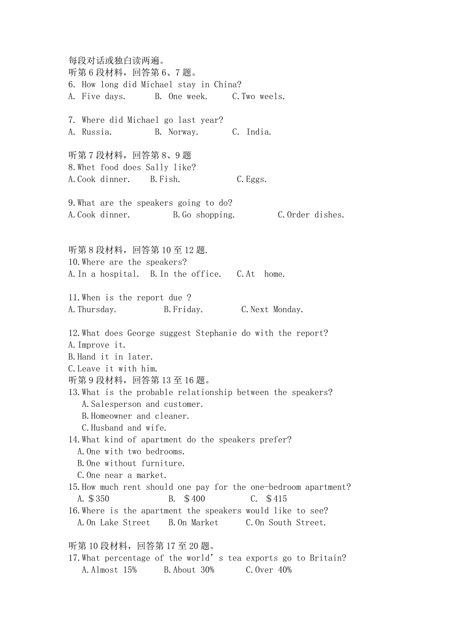 2015年新课标 II 卷英语试题及答案_第2页